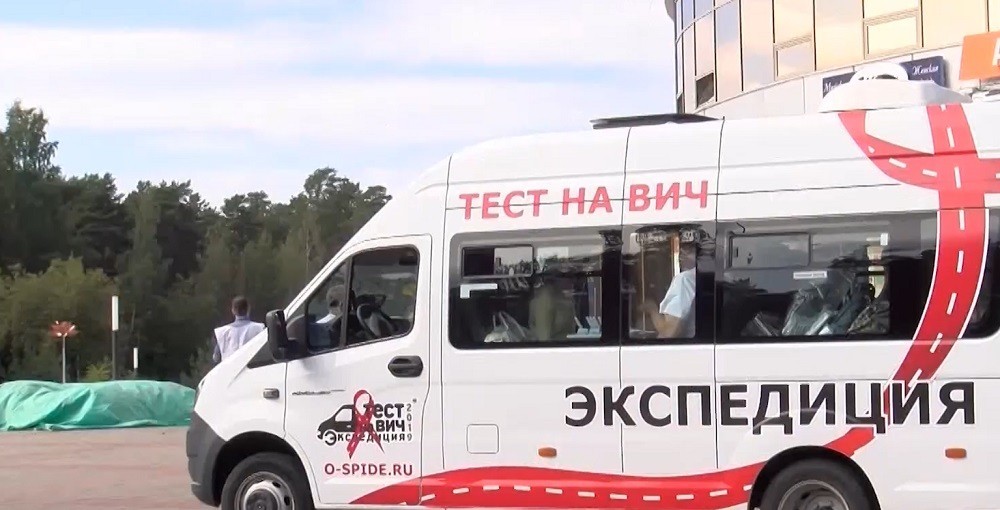 «Тест на ВИЧ: Экспедиция 2020». Бесплатное, анонимное тестирование на ВИЧ-инфекцию пройдет в Калининградской области