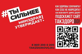 www.takzdorovo.ru