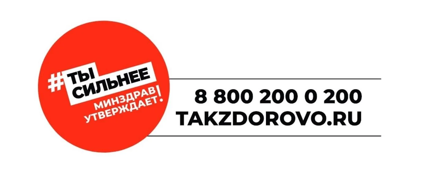 https://www.takzdorovo.ru